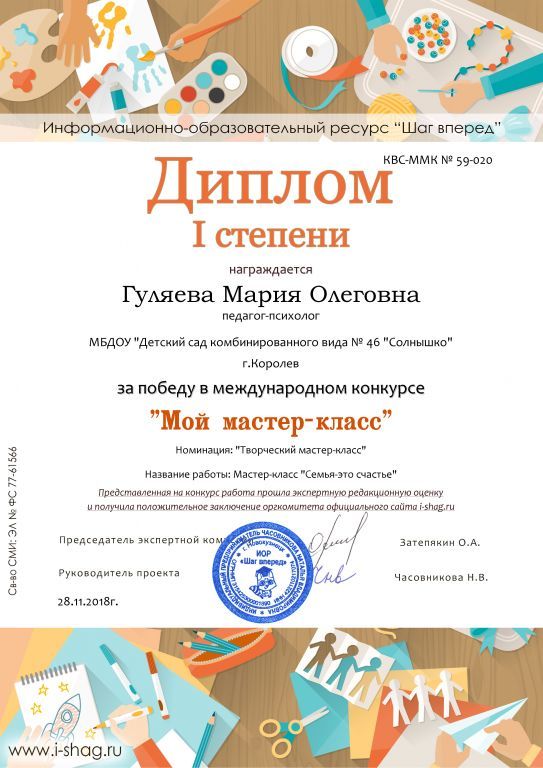 КВС-ММК № 59-020-Гуляева Мария Олеговна.jpg