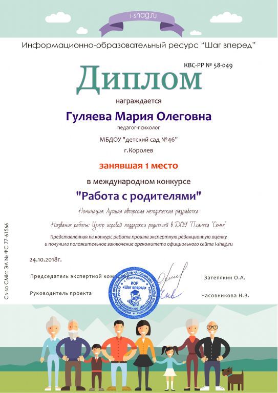 КВС-РР № 58-049-Гуляева Мария Олеговна.jpg